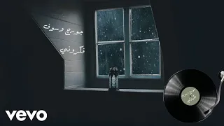 George Wassouf Fakarouni جورج وسوف فكروني 