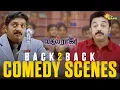 Lagu Vasool Raja MBBS - Back-to-Back Comedy Scenes | Part- 1 | Kamal Hassan | Sneha | Prabhu | Adithya TV