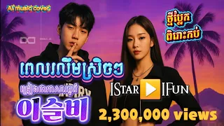  drizzle ai music cover 