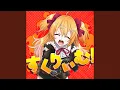 Download Lagu すくりぃむ！