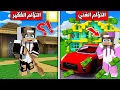 Download Lagu #فلم_ماين_كرافت : التؤام الغني والتؤام الفقير !