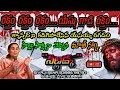 Download Lagu రక్తం రక్తం రక్తం యేసు రక్తం క్యాన్సర్ ఆపేసిన యేసయ్య సొల్��ు సాక్ష్యం చెప్పిన మాజీనక్కి