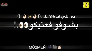 حاله واتساب مهرجان حمو الطيخا علشان ملقتش راجل فيكو مشروع لايت موشن 2021 
