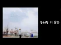 HYUN SEO (현서) - 춘몽 (DayDream) [가사] (BY MUSO)