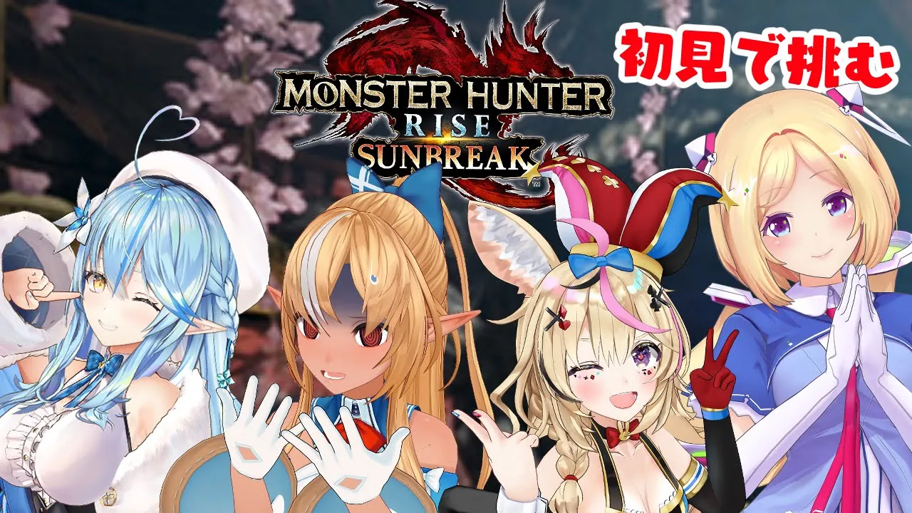 【 モンスターハンターライズ：サンブレイク DEMO】初見でわちゃわちゃメル・ゼナに挑む！【ホロライブ/不知火フレア】