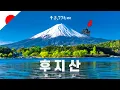 Download Lagu 일본의 지붕 '후지산', 신의 정원 오토바이 탐험기  | 🇯🇵일본일주_21