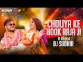 Download Lagu Choliya ke Hook raja ji Remix Dj Sudhir