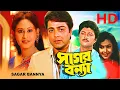 Download Lagu Sagar Banya HD (সাগর বন্যা ) l Prasenjit l Indrani Halder l Abhishek l Sreelekha Mitra l Suvendu