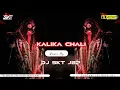 Download Lagu KALIKA CHALI DJ SKT JBP DJ BOSS SWL