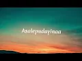 Nen Edhi Anna Baagundhi Kanna full song Telugu lyrics | NAA FAVOURITE NAA PELLAAME Telugu Lyrics |