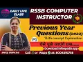 RSSB Basic Computer Instructor PYQ Practice P-1 TRE4 Science by Infee ma am