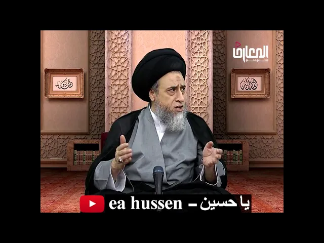 ⁣قال الامام علي (عليه السلام) والله لانت أعجز من تارك غسل الجمعة..../  السيد صباح شبر