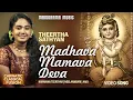 Download Lagu Madhava Mamava Deva  | Narayana Theerthar | Theertha Sathyan