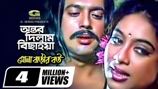 ontor dilam bichaiya kanak chapa andrew kishore mollah barir bou