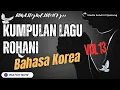 Kumpulan Lagu Rohani Bahasa Korea || Vol 13 || Penyejuk hati terbaik 2024 || ronaldzmelodickz22