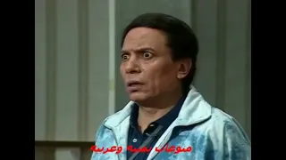 عادل إمام يحسب مرتبه الشهري   دندنها