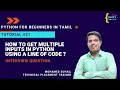 Python Interview Question How to get Multiple Inputs in Python using map input split method