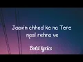 Mere Sohneya (Lyrics) - Sachet tandon and Parampara tandon