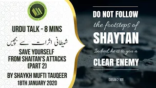 Download Urdu Talk - 8 mins - 'Save yourself from Shaitan's attacks' - (Part 2) - By Shaykh Mufti Tauqeer MP3
