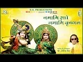 Download Lagu Namami Radhe Namami Krishnam | Ravindra Jain's Krishna Bhajans