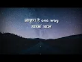 Download Lagu आयुष्य हे | life marathi status for whatsapp