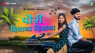 Download Pori Diwana Diwana_पोरी दिवाना दिवाना | Full Song | Nainita Kakara_Jk Hadal | Yatin Vadhan_Kajal MP3