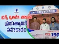 Download Lagu Ram Charan, Vijay Deverakonda, Pullela Gopichand Join CM Revanth Reddy to Support DrugFree Telangana