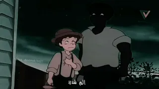 حالات واتس حزينه لدرجه البكاء افلام كرتون توم سوير  حالات واتس حزينه لدرجه البكاء افلام كرتون توم سوير