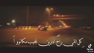طب بحر مسا يابا على اللى صانو 