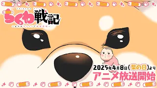 YouTube影片, 內容是ちくわ戦記～おれのカワイイで地球侵略～ 的 正式宣傳影片
