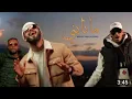 Nordo X tagn X stormy _ مانابني |Ma Nabni ( officiel Music vidéo )