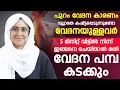 Download Lagu Do you suffer from back pain? Just do this for 5 minutes puram vedana in malayalam