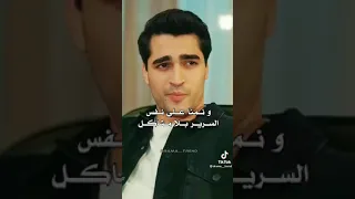 فريد وسيران 