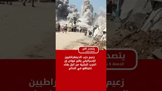 الأوضاع تتسارع داخل إسرائيل العالم يترقب القرار الحاسم هل يصمد نتنياهو أمام العاصفة 