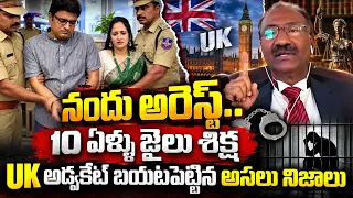 నందనకి 10 ఏళ్ళు జైలు శిక్ష | Nandus World UK Visa Controversy Nandus World Controversy | Education