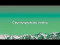 Diyar Pala - Anla ( Sözleri/Lyrics )