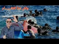 Download Lagu الحلقة 1387 : قصة بوليسية | واش هذا انتقــــــــام ولا شنو قضية غامضة بمعنى الكلمة