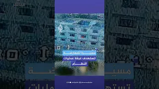 إدارة العمليات العسكرية التابعة للمعارضة تنشر صورا توثق استهداف غرفة عمليات النظام السوري 