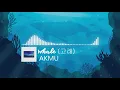 Whale (고래) - AKMU | 3rd Album Sailing (항해) |