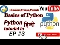 Python tutorial in Hindi part-3 Basics of python numbers string print function in python 2019
