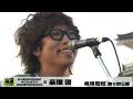 LIVE福島 風とロック 会津若松 高橋優 ｗith OAU
