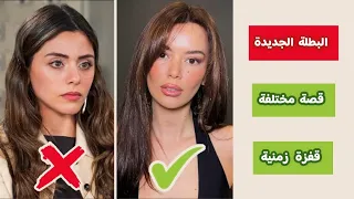 رسمي ا انضمام بطلة جديدة إلى مسلسل شراب التوت البري بعد انفصال سيلا تورك اوغلو اعلان 112 