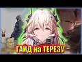 Download Lagu НУЖНА ТЕРЕЗА или НЕТ? ГАЙД на 6⭐ оператора Civilight Eterna | Arknights