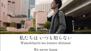 Ito Miyuki Nakajima Movie Edit Lyrics Kanji Romaji ENG 