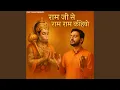 Download Lagu Ram Ji Se Ram Ram Kahiyo