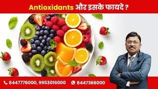Download Antioxidants and their Benefits | By Dr. Bimal Chhajer | Saaol MP3