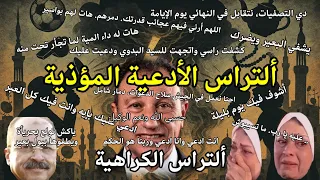 هجوم بأدعية دمار شامل على كابتن محمود الخطيب والأهلاوجية يردوا بدعوات مضادة 164 