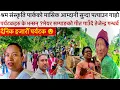 Download Lagu श्रम संस्कृति पार्कको१महिनाको आम्दानी सुन्दा पत्याउन गाह्रो,के भन्छन् पर्यटक,रिमा गुरुङ के भन्छिन्?