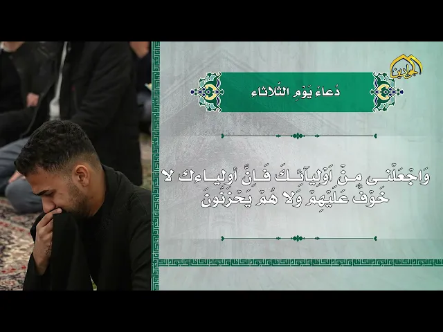دعاء يوم الثلاثاء