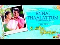 Download Lagu Ennai Thaalattum (Female Version) - HD Video Song | Unnai Ninaithu | Suriya | Laila | Sneha | Sirpy
